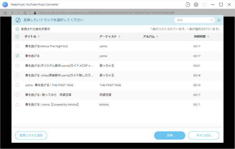 CDに焼いたい曲をダウンロードする