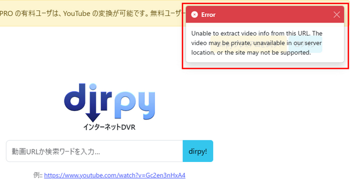 Dirpy YouTubeダウンロードエラー
