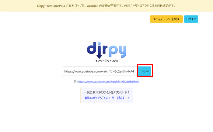 Dirpyの使い方1
