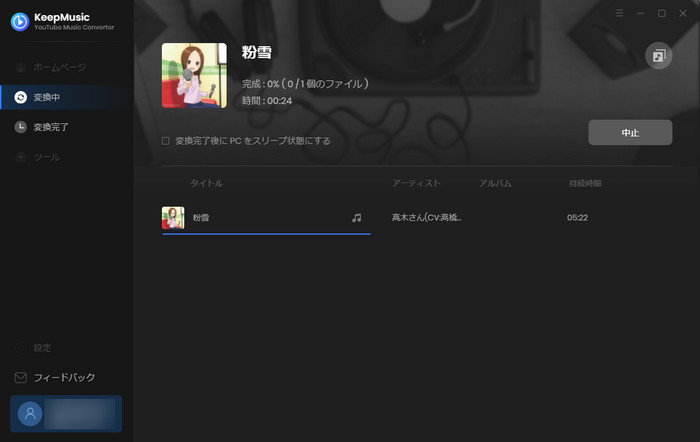 ダウンロードYouTube Music 曲