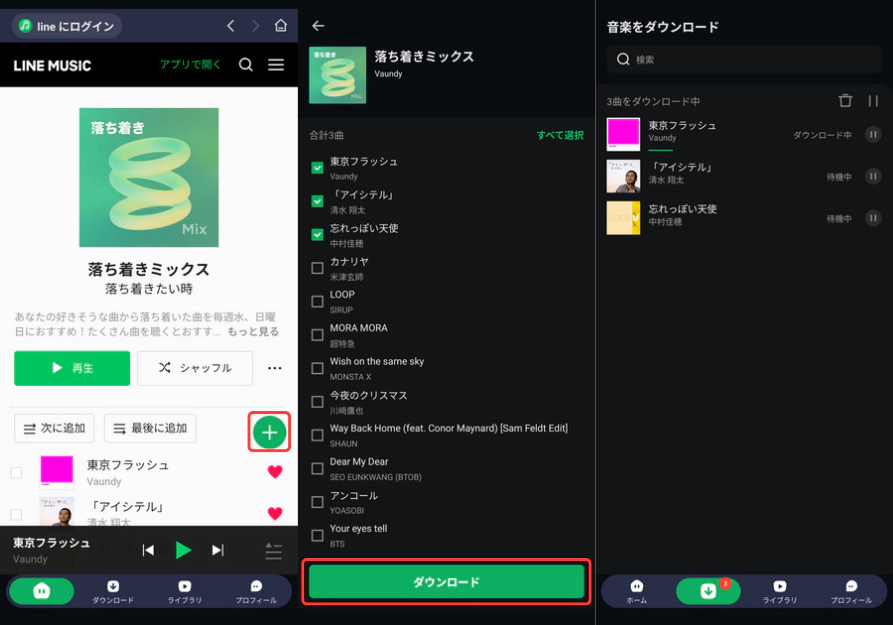 NoteBurner LINE MUSIC Converter Android版