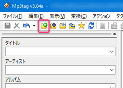 mp3tagディレクトリの変更