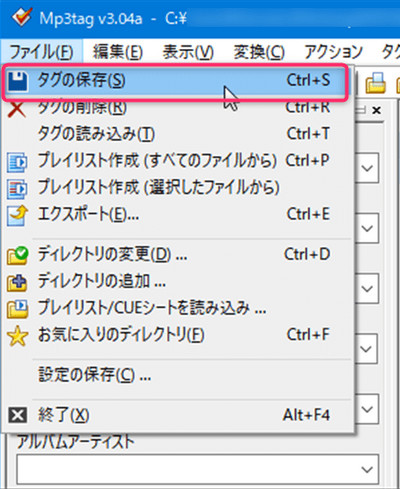 mp3tag選択した曲を保存