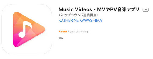 Music Videos - MVやPV音楽アプリ