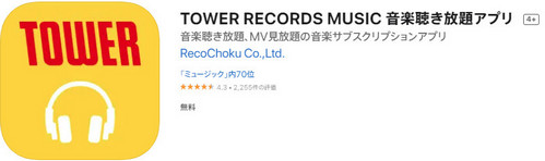 TOWER RECORDS MUSIC