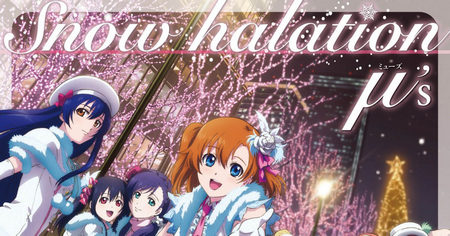 Snow halation