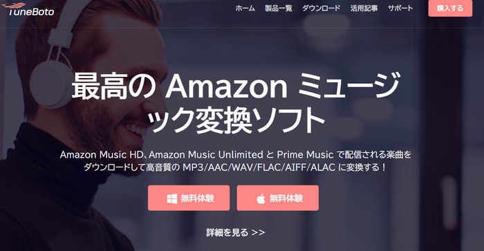 TuneBoto Amazon Music Converter