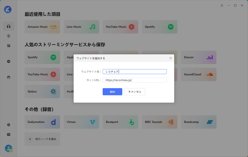 KeepMusic Music All-In-One 音源追加