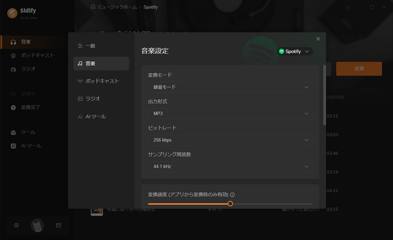 事前に出力形式を設定する