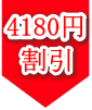 spring sale