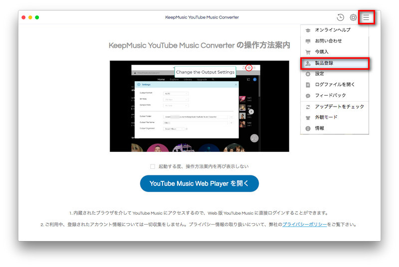 製品登録