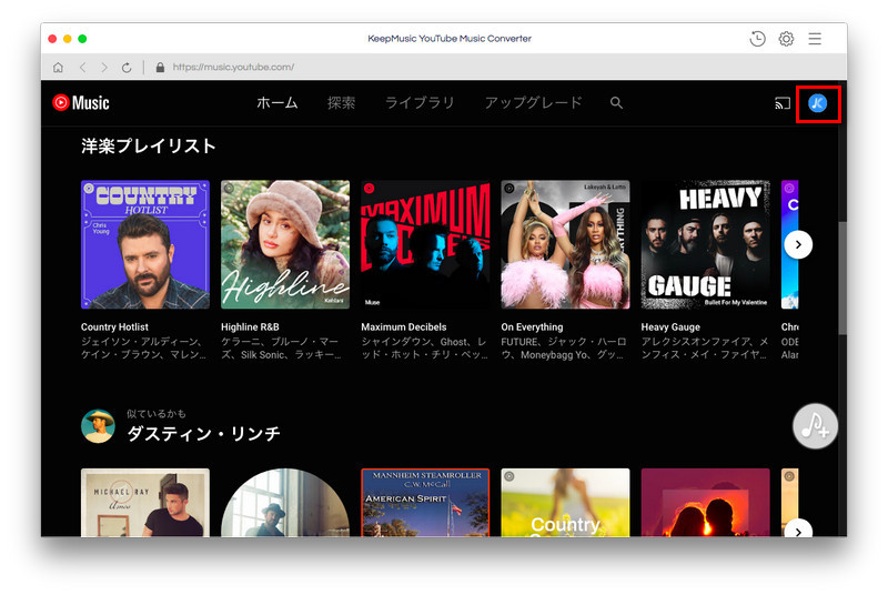 YouTune Musicにログインする